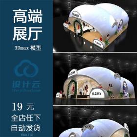 服装展览展会展厅展台展示空间设计3d模型方案效果图3dmax