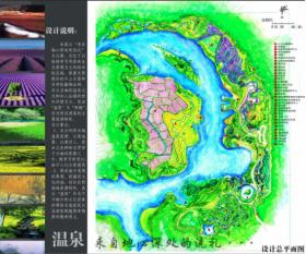 福建闽清黄竹林温泉景观生态规划设计