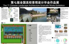 “水木青华”—废弃游泳池休闲景观空间改造
