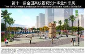 时光——广州新城市中轴线东站广场景观设计