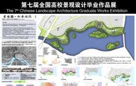 古丝路.似水记忆——黑龙江木兰县白杨木河滨水景观设计