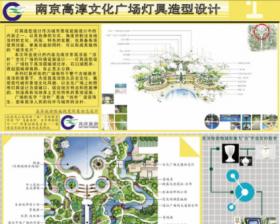 南京高淳文化广场灯具造型设计