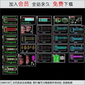 某中学教学楼全套施工CAD