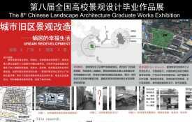 合肥市金寨路城中村景观改造