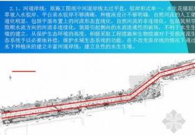 [胶南]河道水系景观规划设计方案