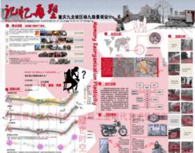 记忆再塑——重庆九龙坡区杨九路景观设计