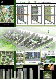 大三课程作业--居住小区规划