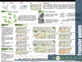 转换的频率空间—郑州公交自行车换乘点设计