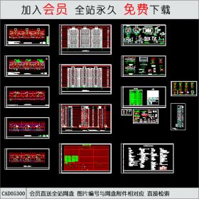 板式小高层住宅楼建筑施工图CAD