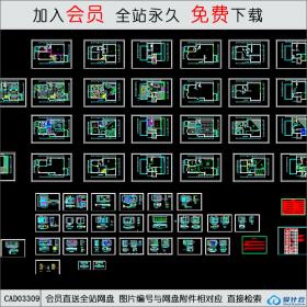 别墅装修全套施工图CAD