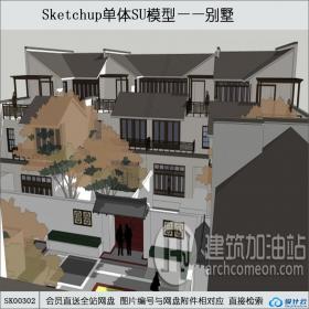SK00302中式别墅su模型