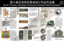 铜陵市气象科普公园景观规划设计