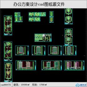 485办公建筑面积1600平方米cad全套