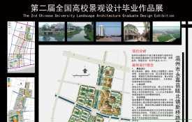 温州市永嘉县瓯北镇新桥路景观规划设计