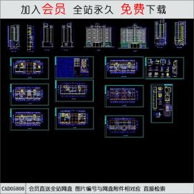 商住楼CAD设计施工图