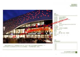 NO01669埃森市中心时尚购物中心建筑方案设计pdf文档