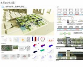 《2013 “百岸乐筑”大学生建筑设计竞赛作品》