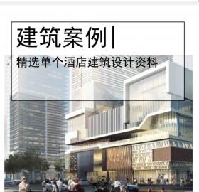 11070[台北]超高层酒店+商业建筑设计文本PDF2020