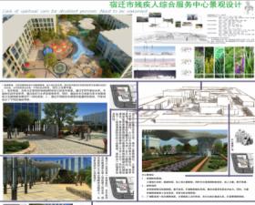 宿迁市残疾人综合服务中心景观设计