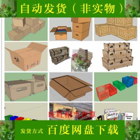 T467货物运输箱木箱纸箱工具箱塑料箱杂物箱收纳箱箱子草...