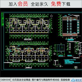 CAD04348康乐园小区6号楼施工图CAD