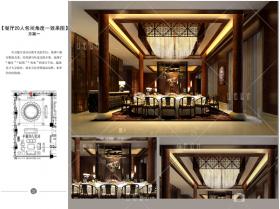 YH00619高端新中式酒店设计DWG全套CAD配套效果图原创设计素...