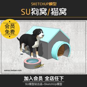 T872动物宠物建筑房子狗屋猫窝SU模型草图大师SketchUp精品...