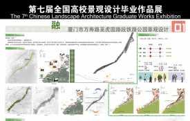 融——厦门市万寿路至虎园路段铁路公园景观设计