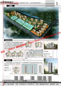 NO00034su模型+cad图纸+展板+效果图居住区小区规划设计