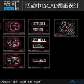 CAD001464500平方米建筑面积大学生活动中心cad图纸dwg格式含...