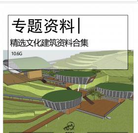 精选文化馆建筑资料合集文化中心展览馆展厅SUCAD文本资料...