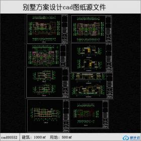 cad00552现代联排别墅建筑面积1000平方米cad全套