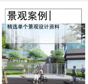[深圳居住区景观概念设计文本PDF
