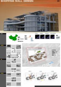大四上学期商场设计