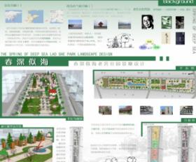春深似海老舍公园景观设计