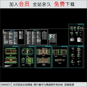 CAD05672多层宿舍楼建筑施工图CAD