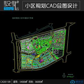 小区规划住宅建筑方案设计cad图纸资料建筑面积5万平方米