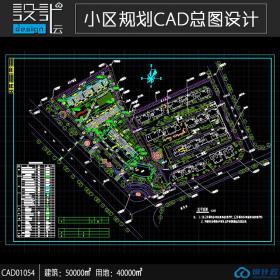 小区规划住宅建筑方案设计cad图纸资料建筑面积5万平方米