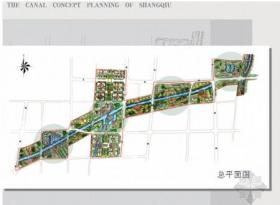 [商丘]运河两岸景观概念性规划设计方案