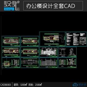 4层办公楼方案设计cad总图建筑面积3200平方米用地面积2500...