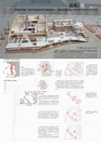 大三上课程作业 prato学校建筑设计