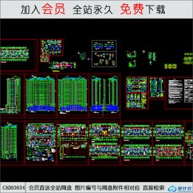 CAD03634高层住宅楼全套建施图CAD