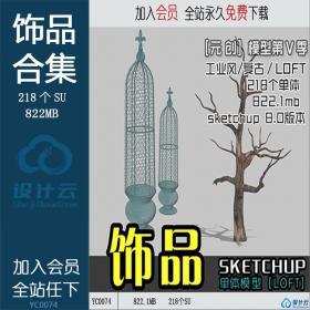 YC0074 SU场景模型草图大师模型室内3d模型Sketchup组件素材库...