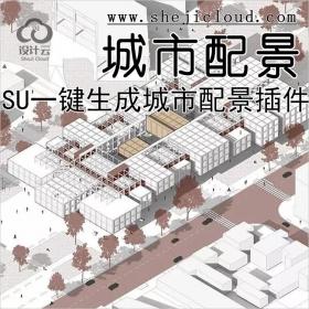 【第237期】SU一键生成城市配景简模插件丨免费下载