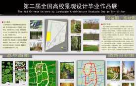 水墨中国·文化龙城——广西柳州郊区农民生态公园设计