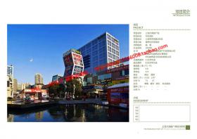 NO01545上海大拇指广场商业中心购物商场建筑方案设计pdf文本