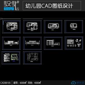 CAD001059班幼儿园cad建筑方案图纸dwg格式素材文件6000平方米...