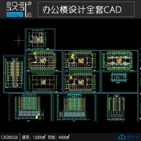 小高层办公楼设计cad全套图纸建筑面积12000平方米