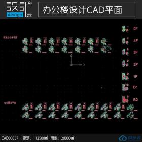 报社办公大厦双弧线造型建筑面积112500平方米含地下面积...