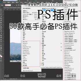 【第18期】PS高手必备的50款插件合集